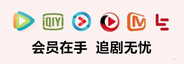 影视会员批发一手货源渠道全解析：如何选择靠谱的低价充值平台与虚拟权益产品